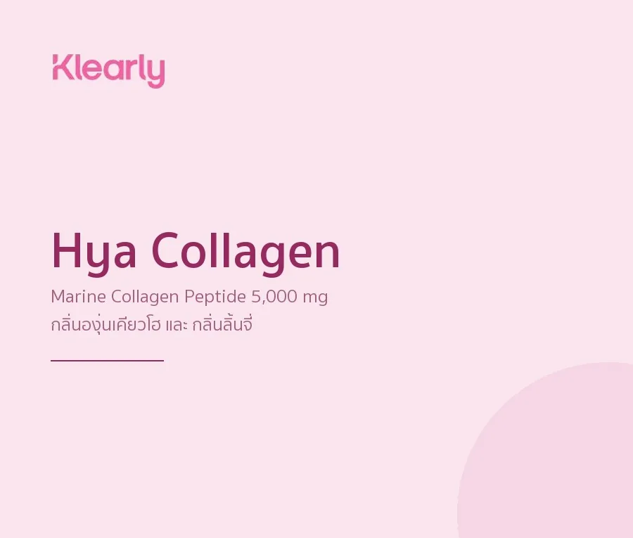 Klearly Hya Collagen